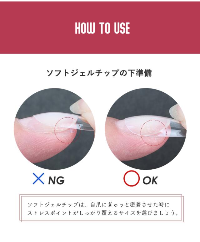 【エクステンション】SOFT GEL TIPS【1】コフィン使い方