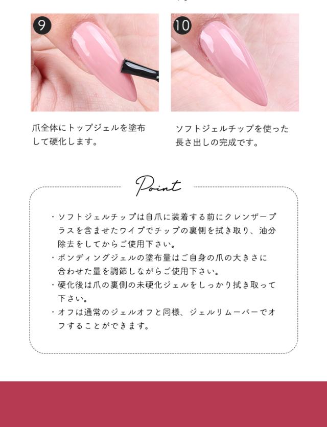 【エクステンション】SOFT GEL TIPS【1】コフィン使い方