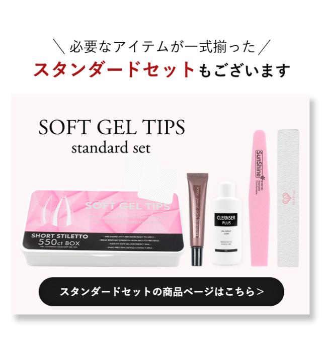 スタンダードセット