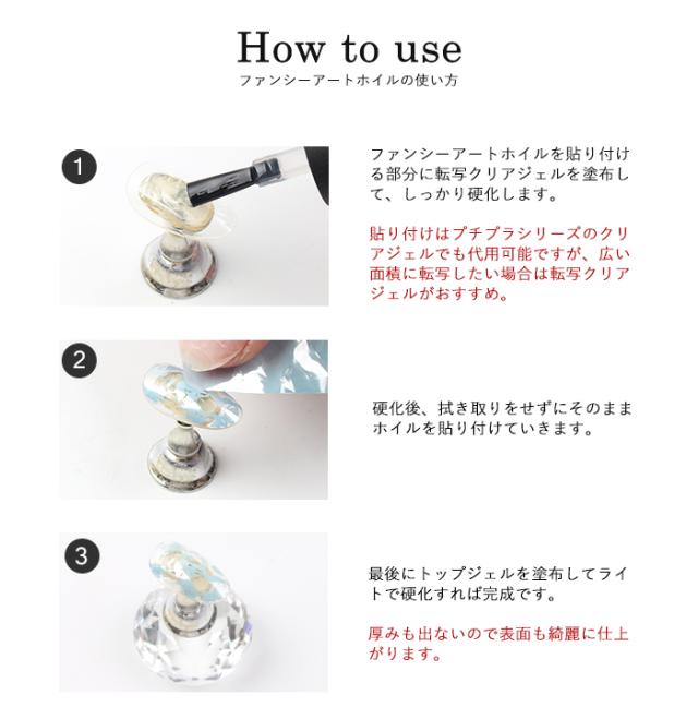 ファンシーアートホイル  6色セット使い方