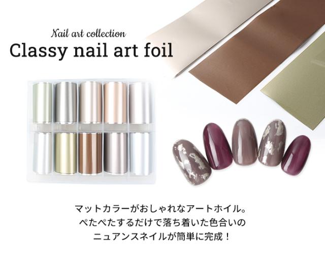 クラッシーネイルアートホイル商品画像