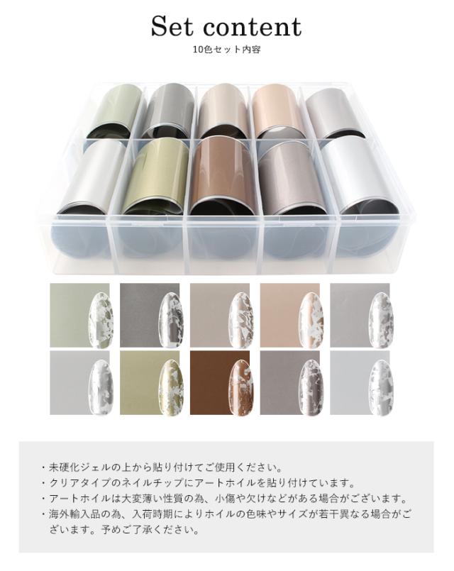 クラッシーネイルアートホイル詳細画像