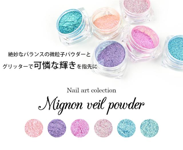 ミニョンヴェールパウダー商品画像