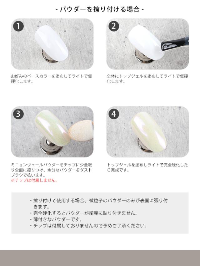 ミニョンヴェールパウダー使い方