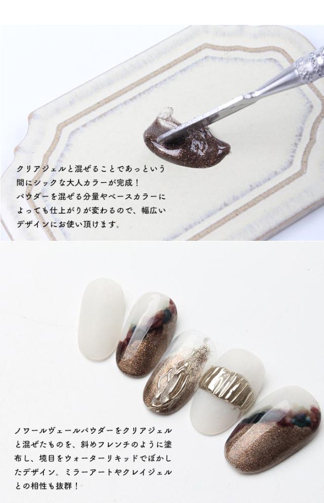 ノワールヴェールパウダー詳細画像