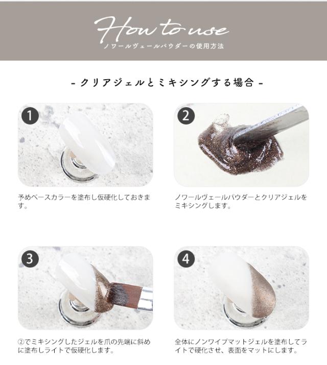 ノワールヴェールパウダー使い方