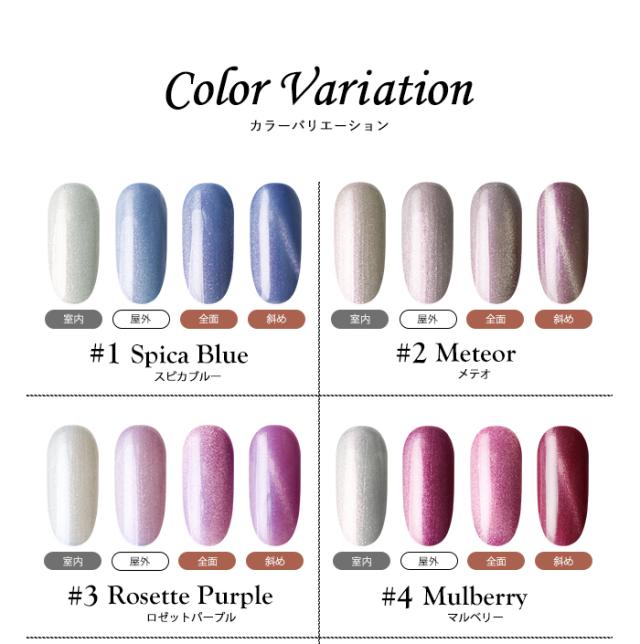 UVチェンジキャットアイジェルカラーバリエーション