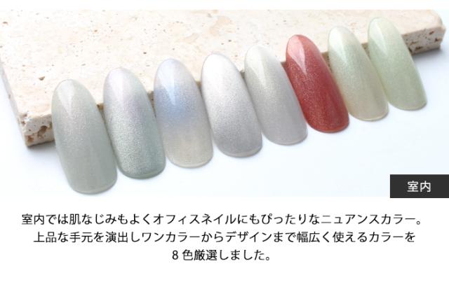 UVチェンジキャットアイジェル全色セット特徴