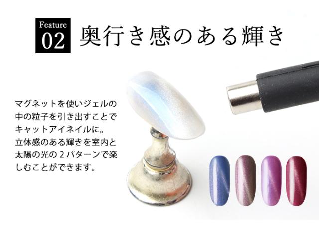 UVチェンジキャットアイジェル全色セット特徴