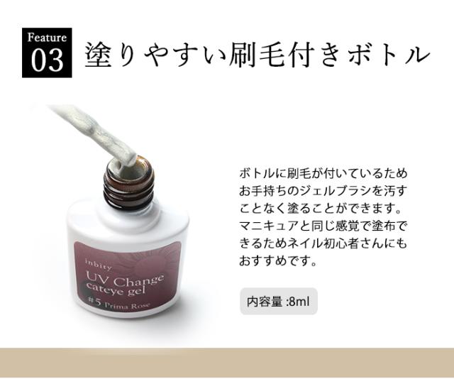 UVチェンジキャットアイジェル全色セット特徴