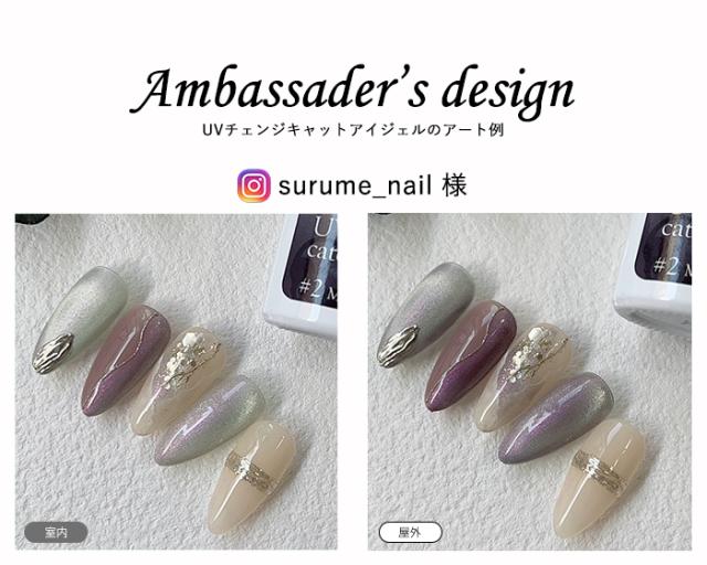 UVチェンジキャットアイジェル全色セットアンバサダー
