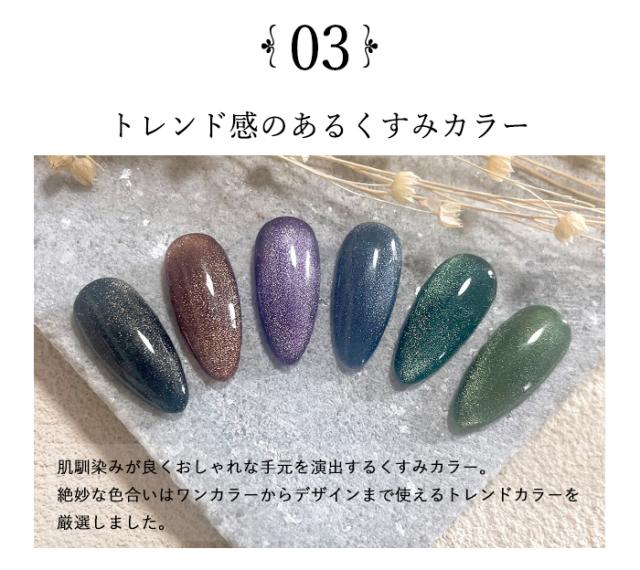 ヴェロアキャットアイジェル全色セット魅力