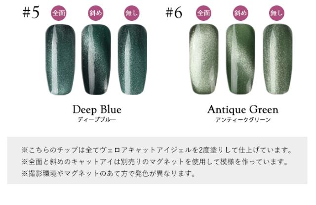 ヴェロアキャットアイジェル全色セットカラーバリエーション