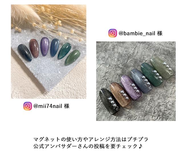 ヴェロアキャットアイジェル全色セットアート例