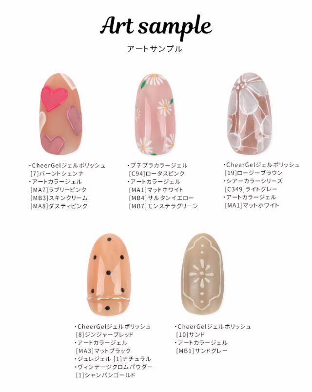 アートカラージェルアートサンプル