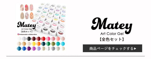 アートカラージェル全色セット