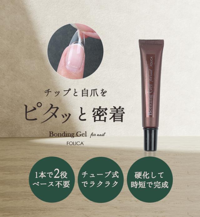 FOLICA ボンディングジェル商品画像