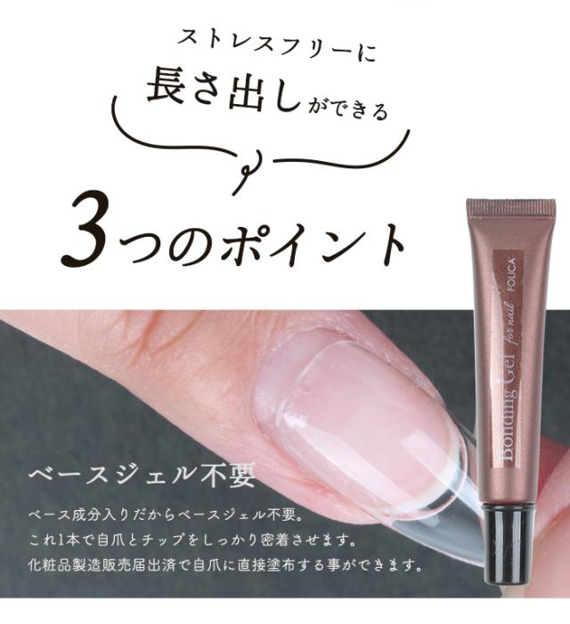 FOLICA ボンディングジェルポイント