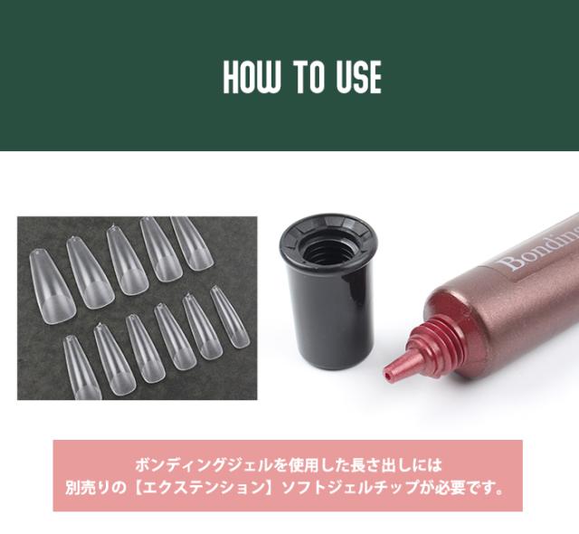 FOLICA ボンディングジェル使い方