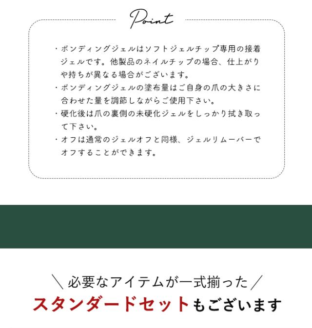 FOLICA ボンディングジェルポイント