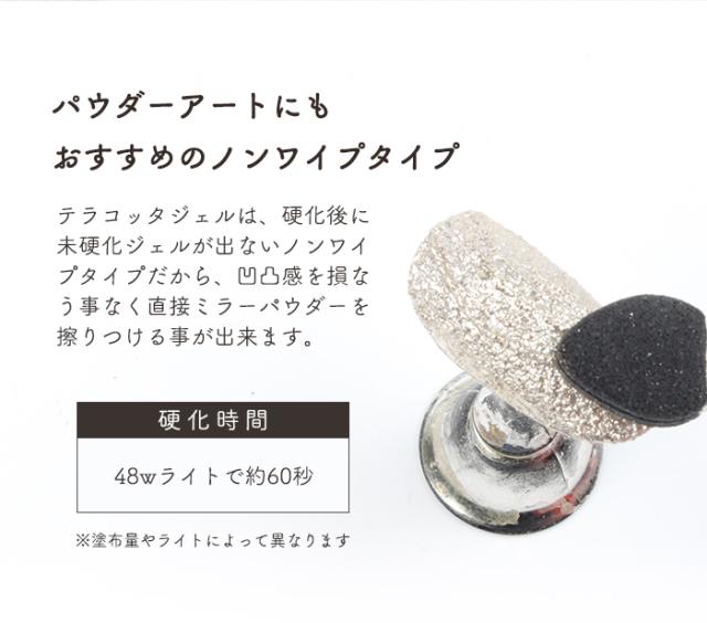 テラコッタジェル全色セット詳細画像