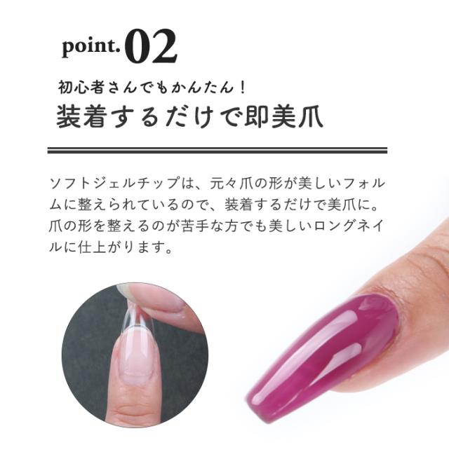 【エクステンション】SOFT GEL TIPS【2】ミディアムコフィンポイント