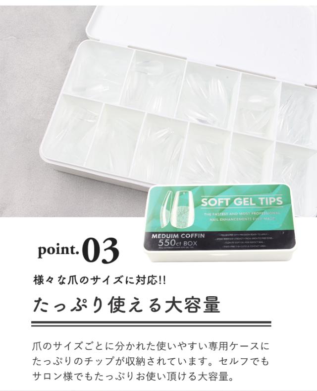 【エクステンション】SOFT GEL TIPS【2】ミディアムコフィンポイント
