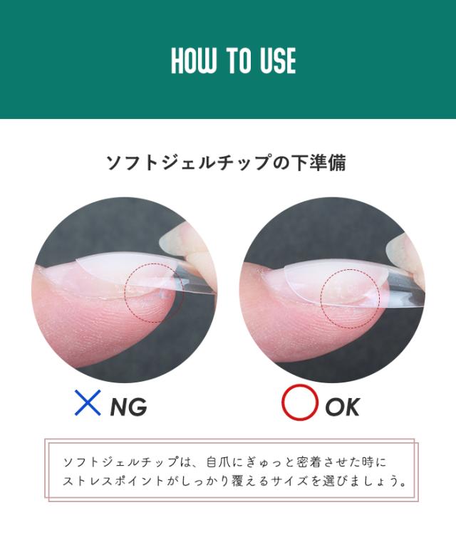【エクステンション】SOFT GEL TIPS【2】ミディアムコフィン使い方