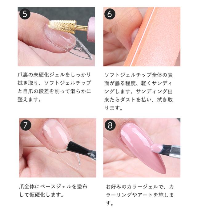 【エクステンション】SOFT GEL TIPS【2】ミディアムコフィン使い方