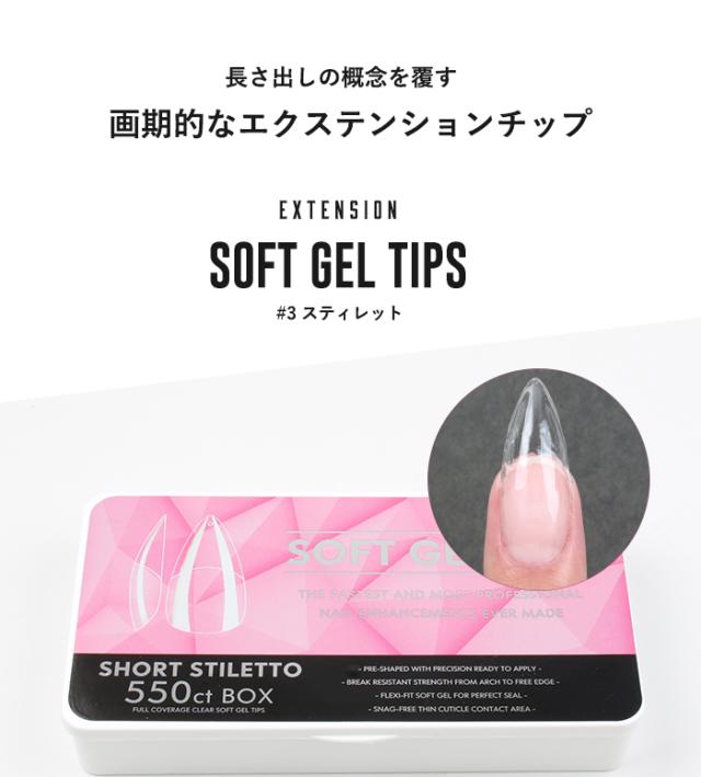 【エクステンション】SOFT GEL TIPS【3】スティレット詳細画像