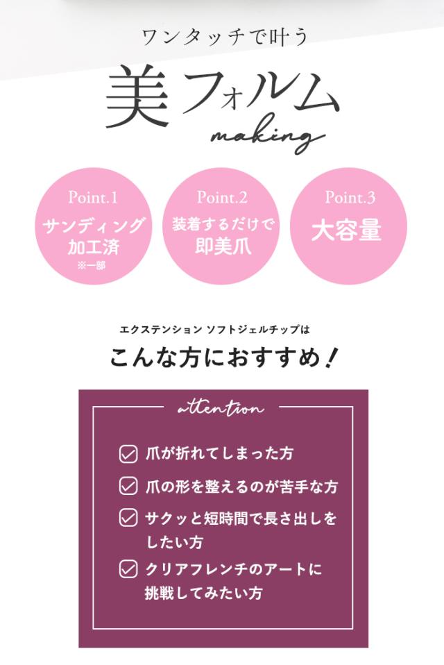 【エクステンション】SOFT GEL TIPS【3】スティレット詳細画像