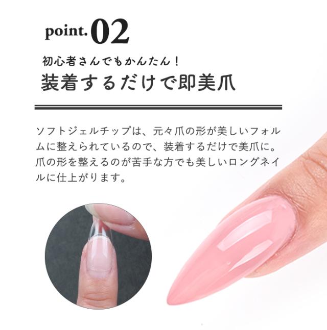 【エクステンション】SOFT GEL TIPS【3】スティレットポイント