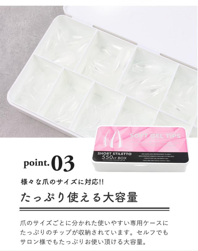 【エクステンション】SOFT GEL TIPS【3】スティレットポイント