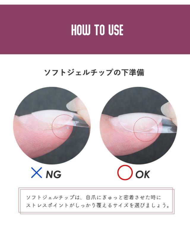 【エクステンション】SOFT GEL TIPS【3】スティレット使い方