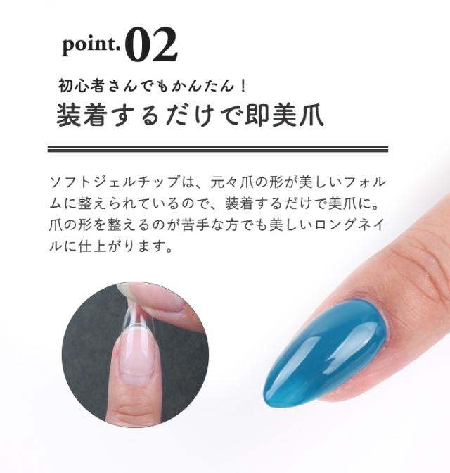 【エクステンション】SOFT GEL TIPS【4】ミディアムアーモンドポイント