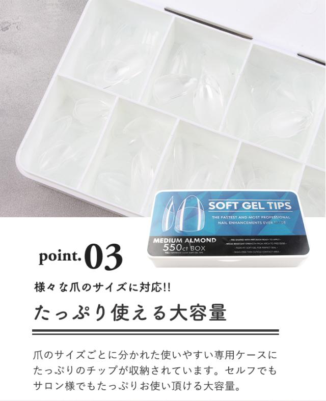 【エクステンション】SOFT GEL TIPS【4】ミディアムアーモンドポイント