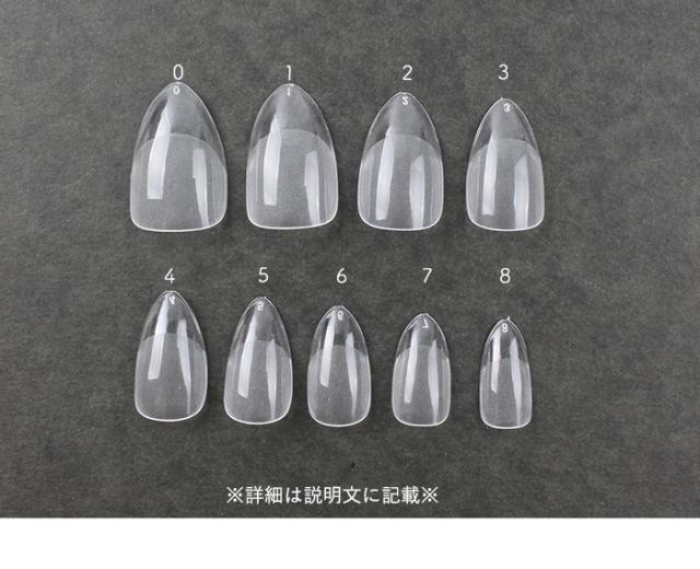 【エクステンション】SOFT GEL TIPS【4】ミディアムアーモンドサイズ