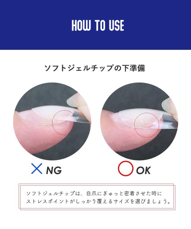 【エクステンション】SOFT GEL TIPS【4】ミディアムアーモンド使い方