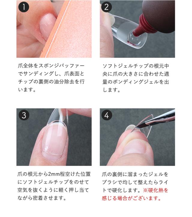 【エクステンション】SOFT GEL TIPS【4】ミディアムアーモンド使い方