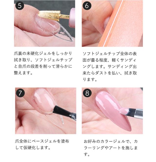 【エクステンション】SOFT GEL TIPS【4】ミディアムアーモンド使い方