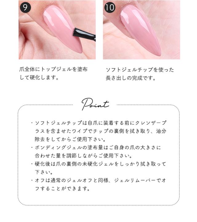 【エクステンション】SOFT GEL TIPS【4】ミディアムアーモンド使い方