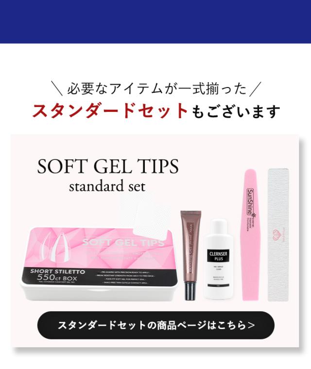 スタンダードセット