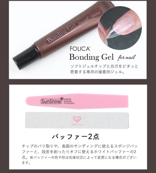 ソフトジェルチップ スタンダードセット内容