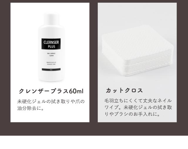 ソフトジェルチップ スタンダードセット内容