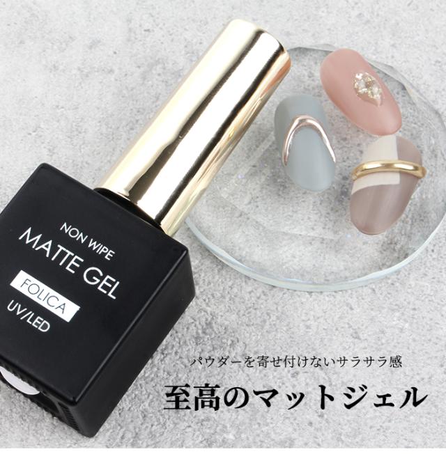 FOLICAノンワイプマットジェル商品画像