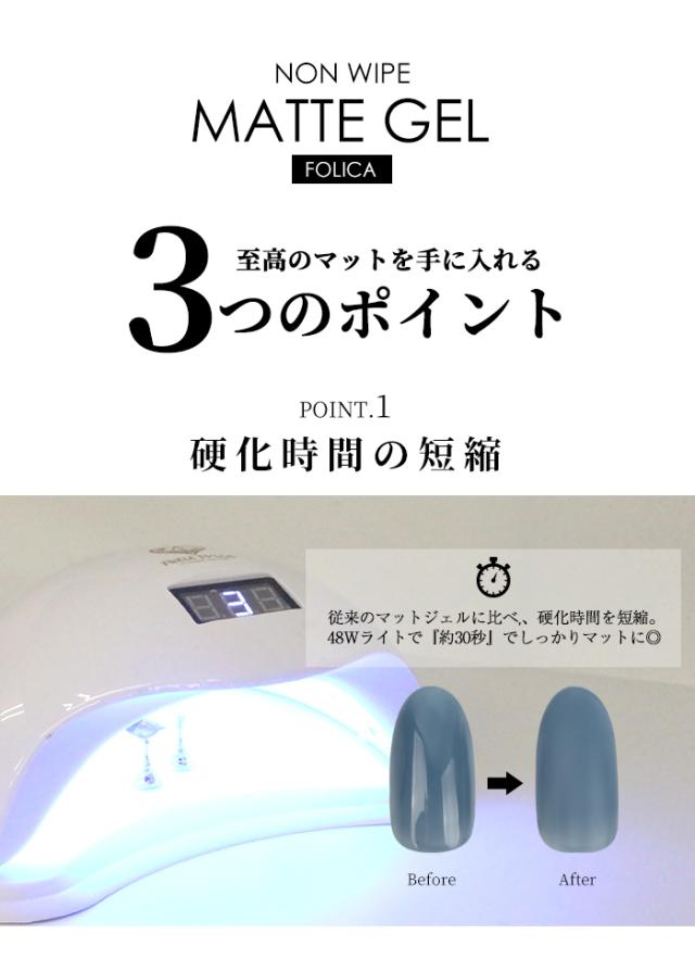 FOLICAノンワイプマットジェルポイント