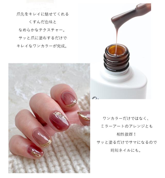 チアジェルジェルポリッシュ詳細画像