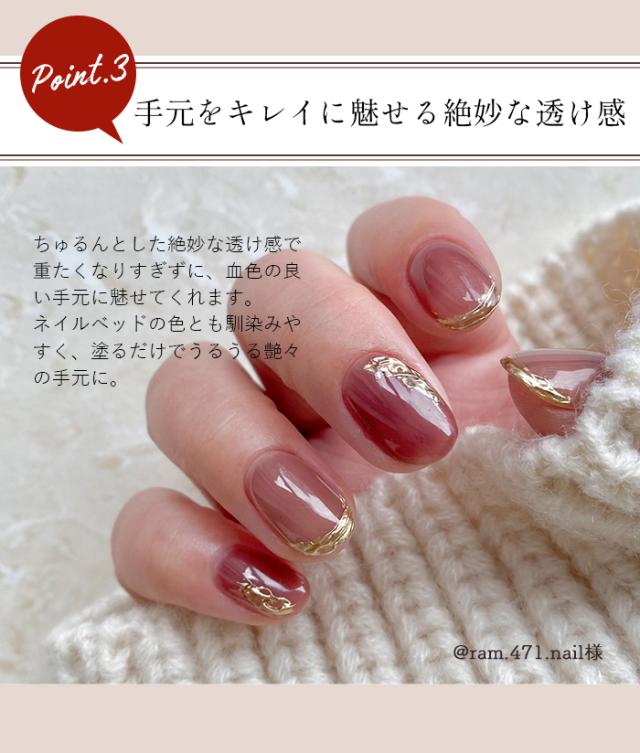 チアジェルジェルポリッシュポイント