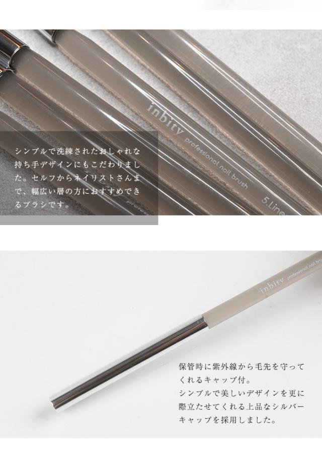 inbityジェルブラシ詳細画像