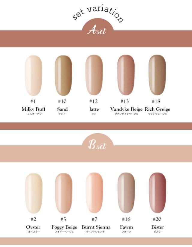 チアジェルジェルポリッシュセットバリエーション